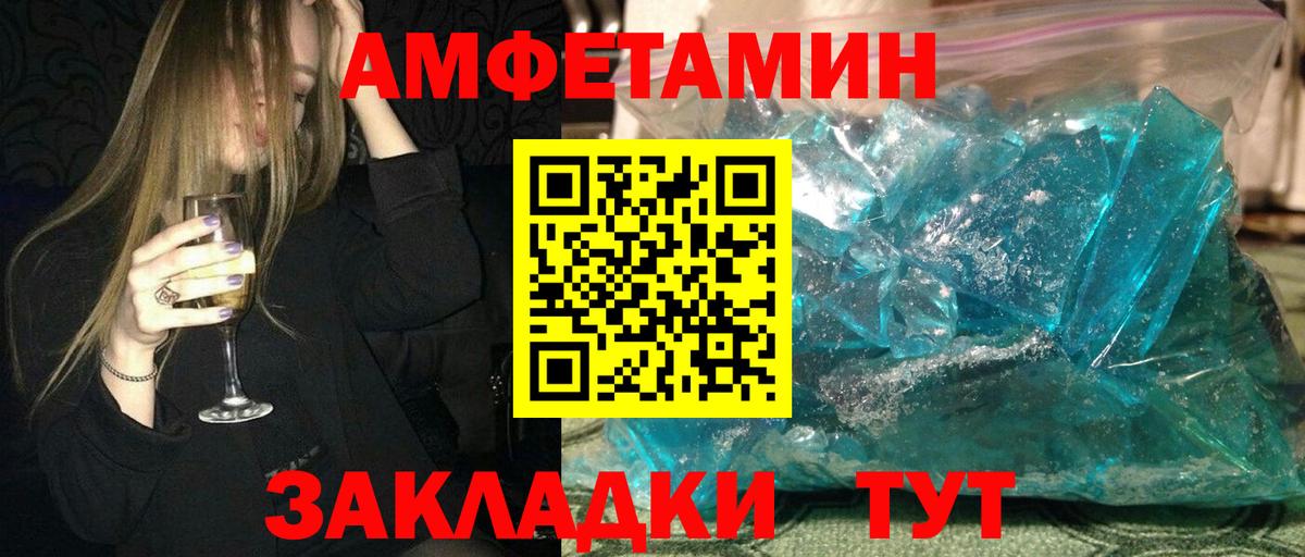 АМФ VHQ Ливны