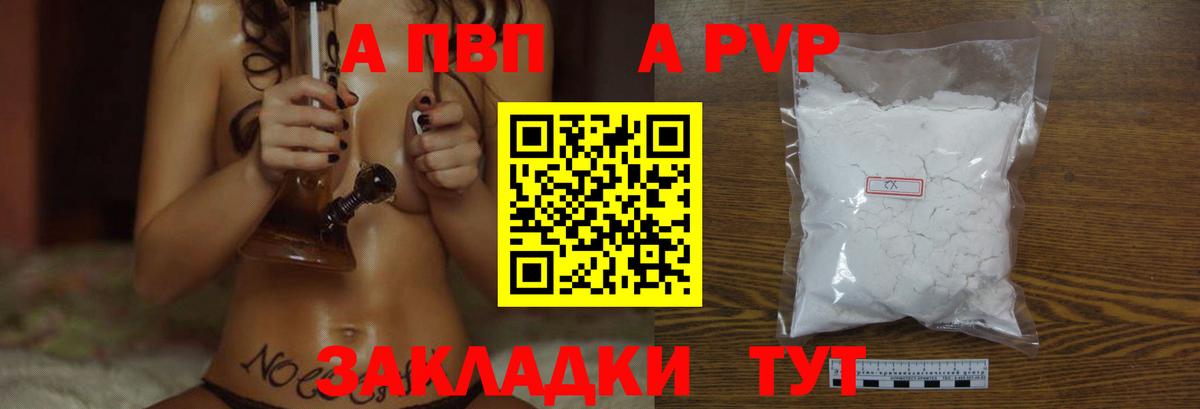 A-PVP СК  Вход с VPN  Ливны 