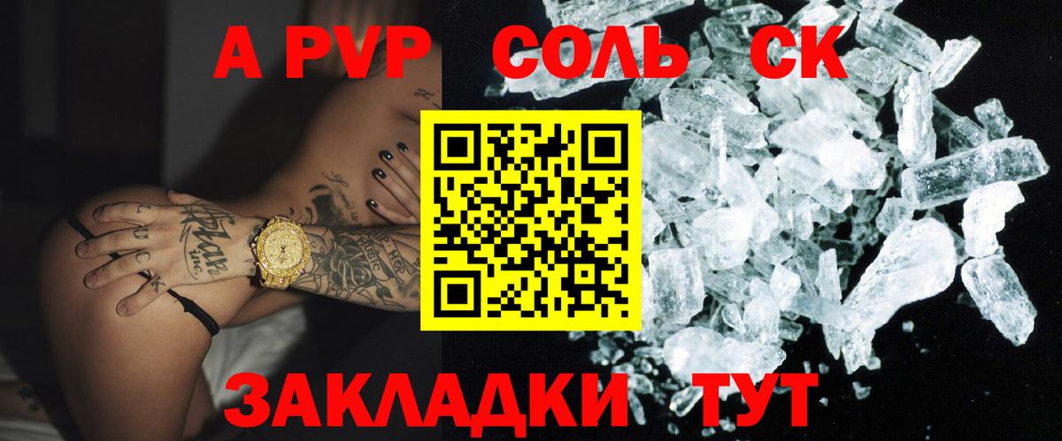 APVP крисы CK Ливны