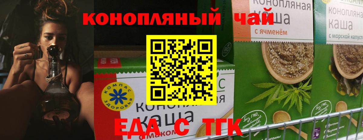 Cannafood конопля  Вход с VPN  Ливны 