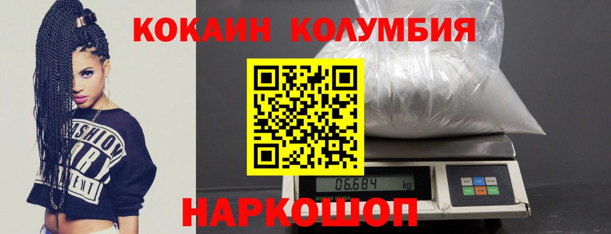 Cocaine Эквадор  Вход с VPN  Cocaine 97%  Ливны 