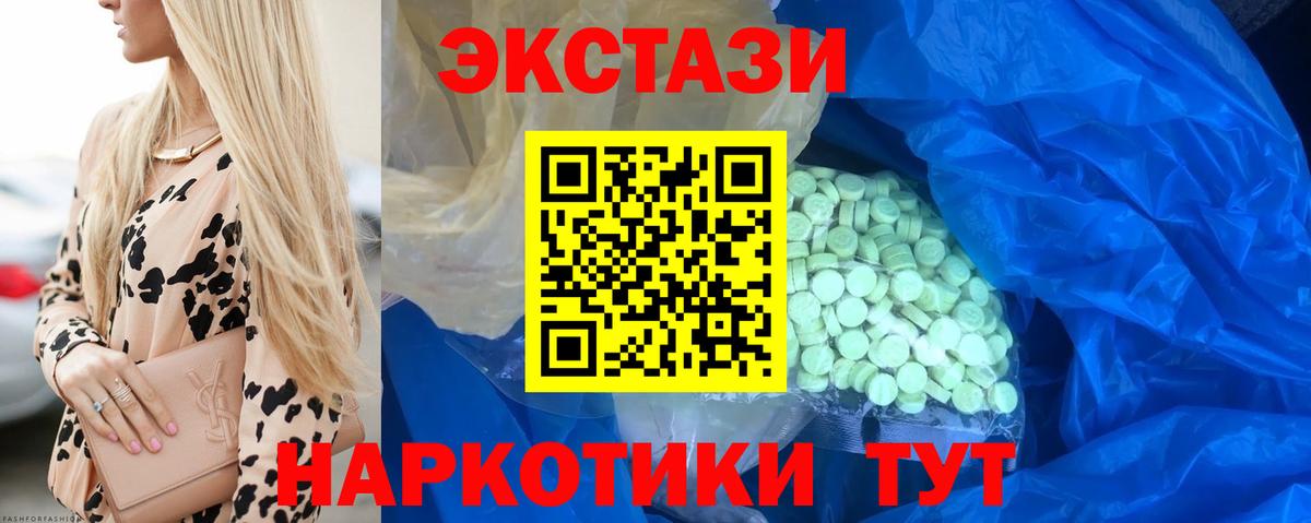 Экстази 300 mg Ливны