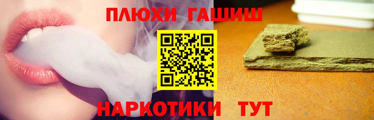 Ливны  ГАШИШ hashish  ГАШ  Вход с VPN  Гашиш ice o lator 