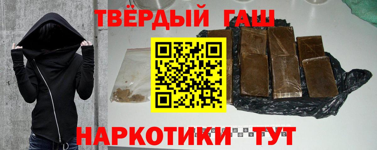 Гашиш Premium Ливны