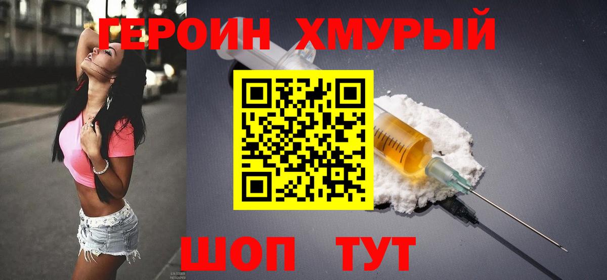 Ливны  Героин белый  Вход с VPN 
