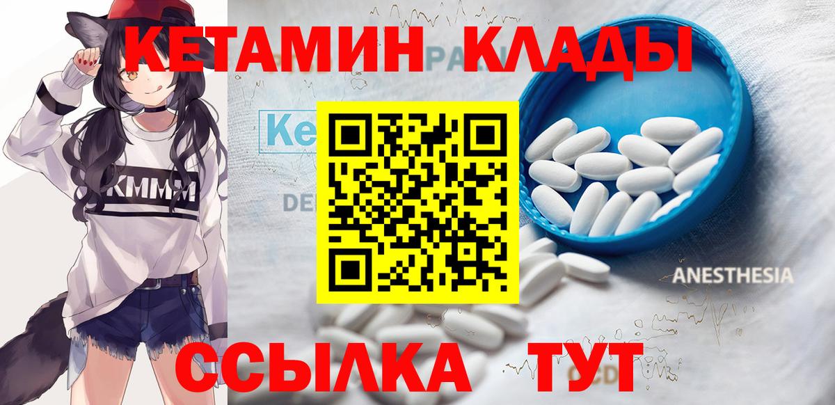 Ливны  Кетамин ketamine  Вход с VPN  Кетамин VHQ 