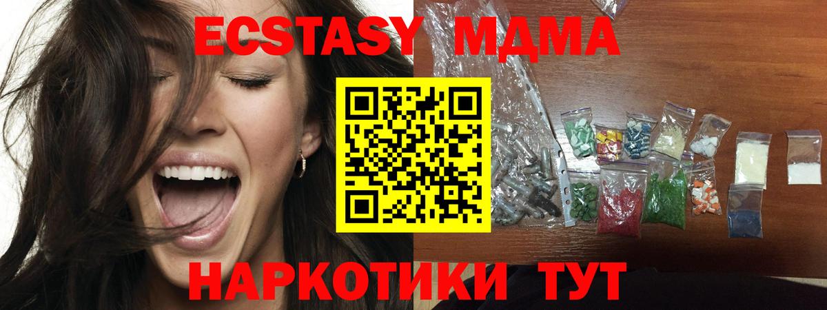 МДМА молли Ливны