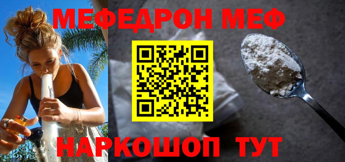 Меф кристаллы Ливны