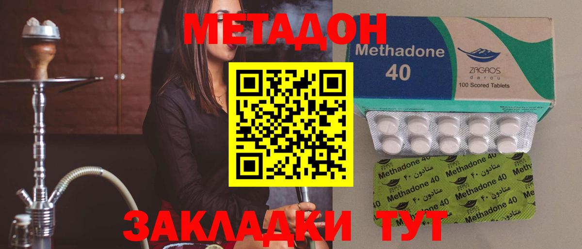 МЕТАДОН кристалл  Вход с VPN  hydra ССЫЛКА  Ливны  Метадон белоснежный 