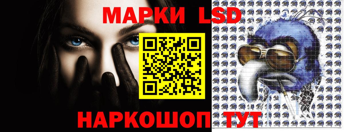 Наркотические марки 1500мкг Ливны