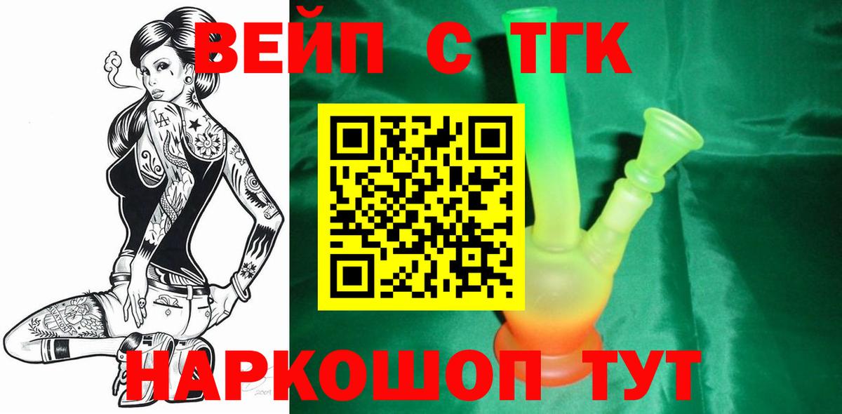 Дистиллят ТГК гашишное масло Ливны